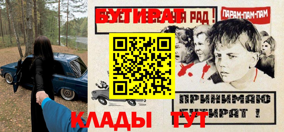 Белогорск  Бутират бутик  БУТИРАТ  Вход с VPN 
