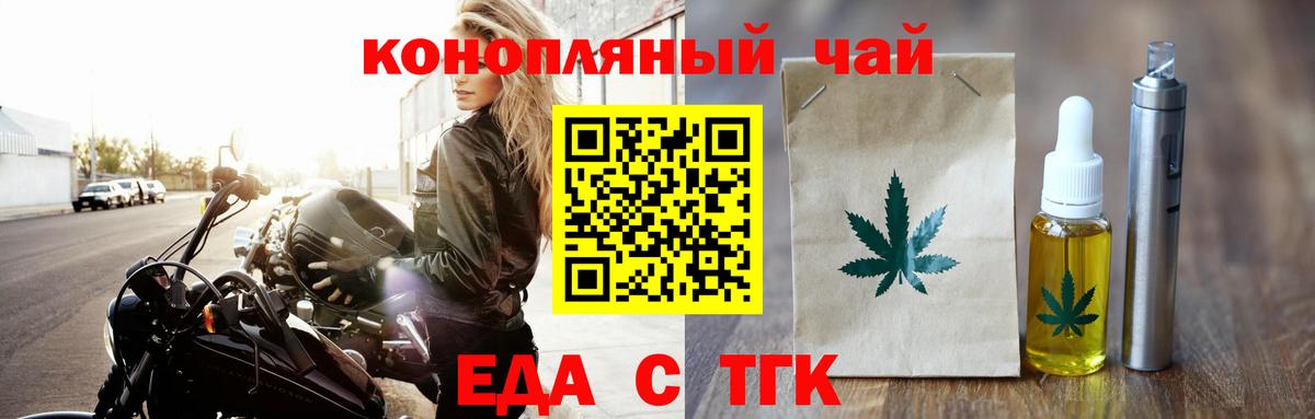 Белогорск  Печенье с ТГК марихуана  Вход с VPN 