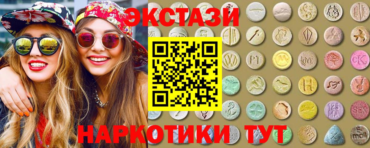 сайты даркнета состав  Ecstasy  Белогорск  omg как зайти  Вход с VPN  Экстази Philipp Plein 