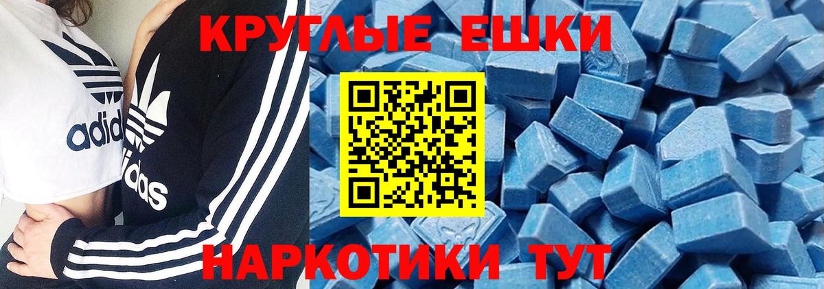 Ecstasy 280мг Белогорск