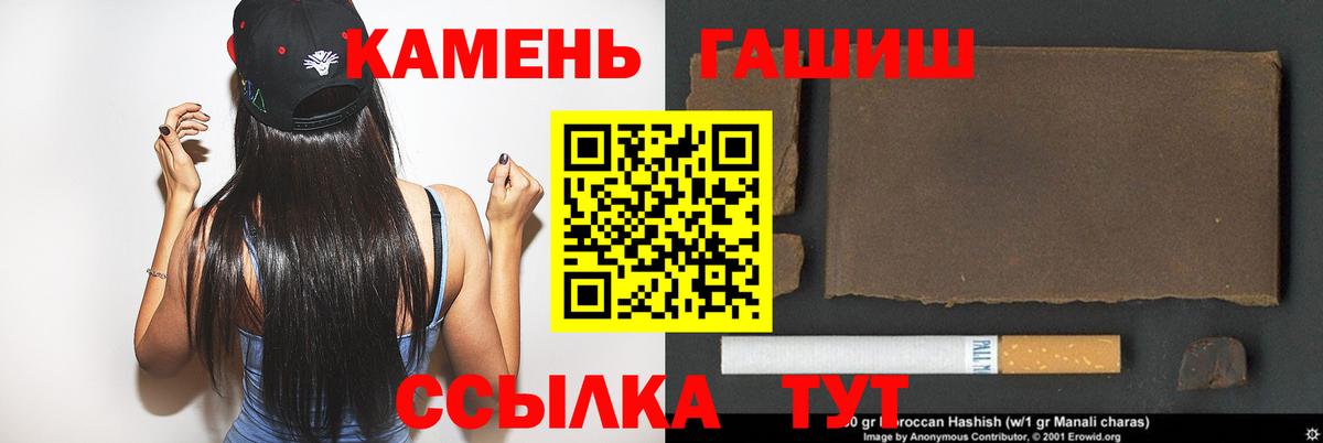 Гашиш гашик Белогорск