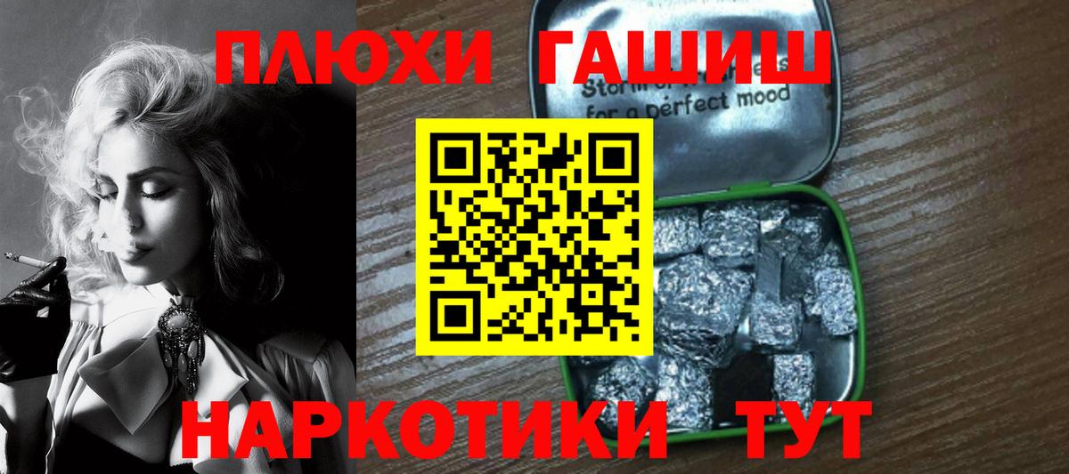 Гашиш hashish  ГАШ Ice-O-Lator  Белогорск  Вход с VPN 