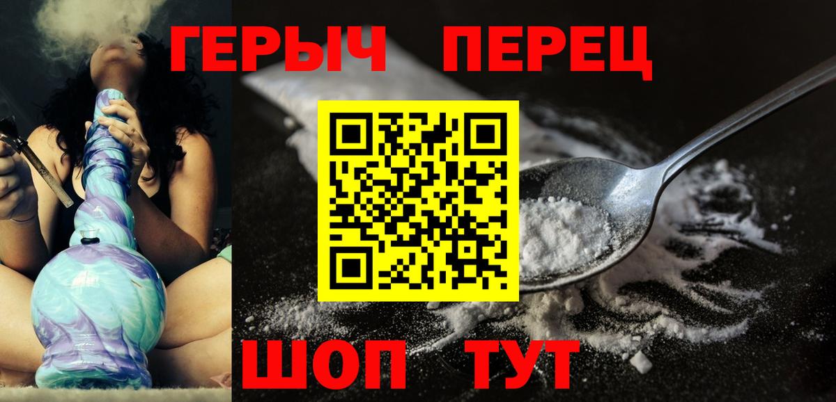 Героин белый Белогорск