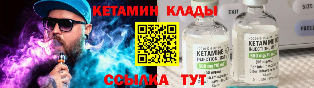 Белогорск  КЕТАМИН VHQ  Вход с VPN 