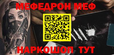 меф Владимир