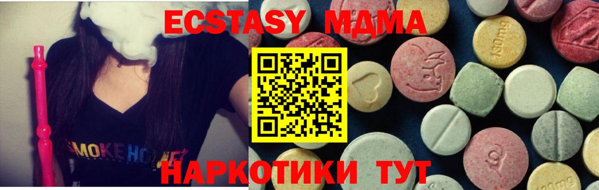 MDMA кристаллы  MDMA VHQ  Вход с VPN  Белогорск 