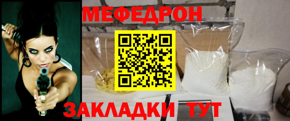 МЯУ-МЯУ  Вход с VPN  МЕФ кристаллы  Белогорск  МЯУ-МЯУ мяу мяу 