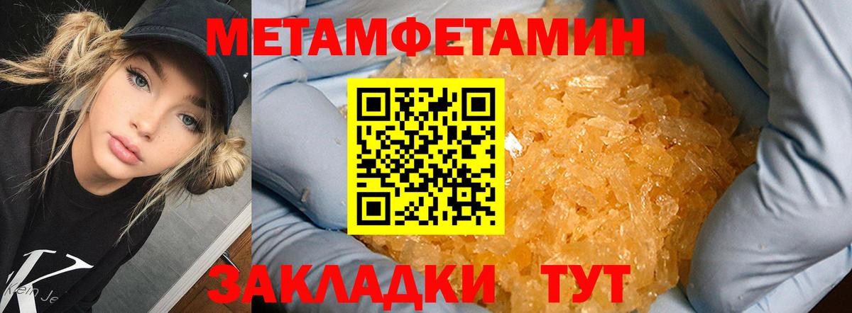 МЕТАМФЕТАМИН Декстрометамфетамин 99.9% Белогорск