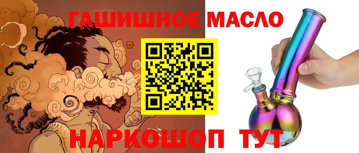 цены   Вход с VPN  Белогорск  Дистиллят ТГК вейп с тгк 